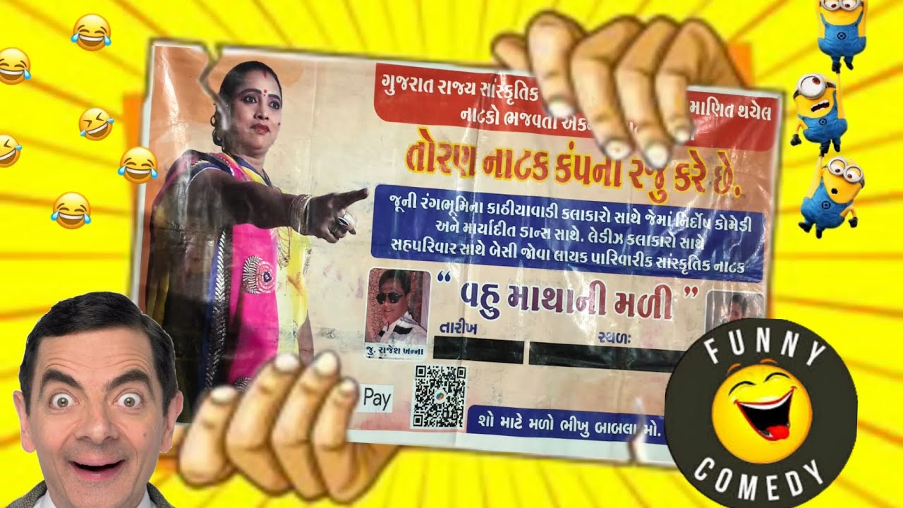 Vlog 06 / VAHU MATHANI MALI 😂 / TORAN NATAK COMPANY/ FULL COMEDY DRAMAS 😂