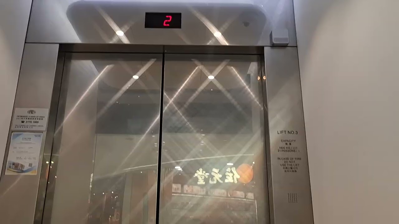 +WOO Phase 1 Elevator Express lift English Vearson + Cantonese Vearson