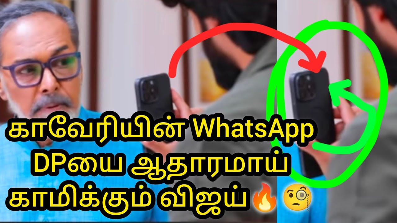 காவேரியின் WhatsApp DPயை ஆதாரமாய் காமிக்கும் விஜய்♥️🔥🎉/#mn #vijay #vika #kaveri #mahanadi #promo 
