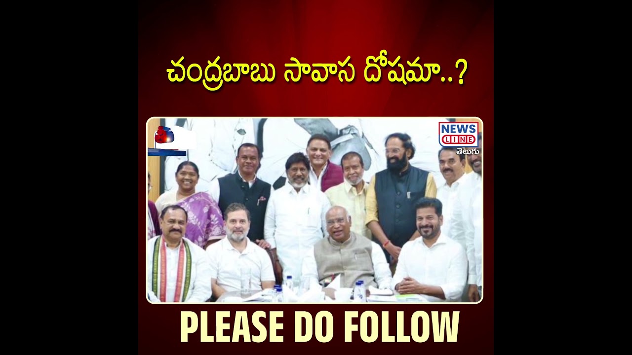 చంద్రబాబు సావాస దోషమా..? | CM Revanth reddy | COngress Ministers | Chandrababu | Mana Teenmar
