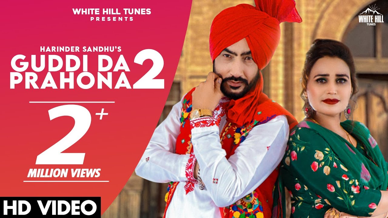 Guddi Da Prahona 2 (Full Video) | Harinder Sandhu & Aman Dhaliwal