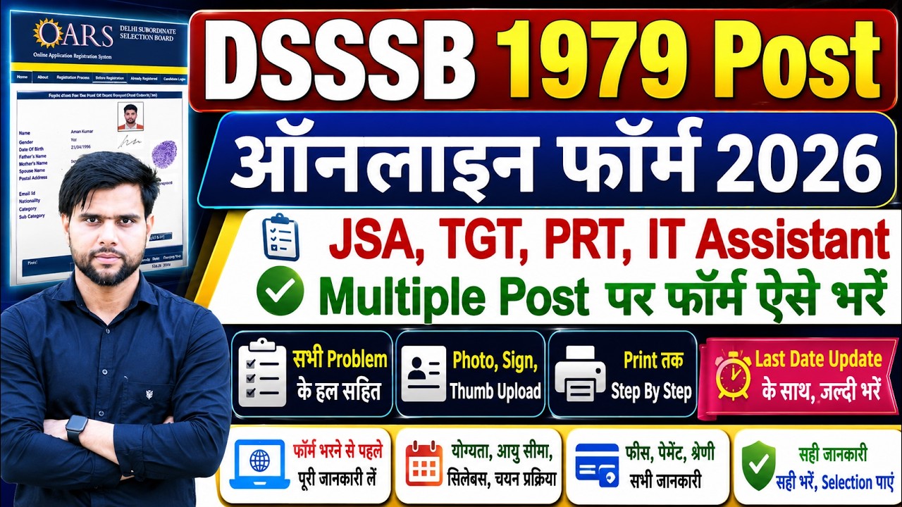 DSSSB IT Assistant Grade A Form Fill Up 2026 TGT Computer Science | dsssb new vacancy 2026 form fill