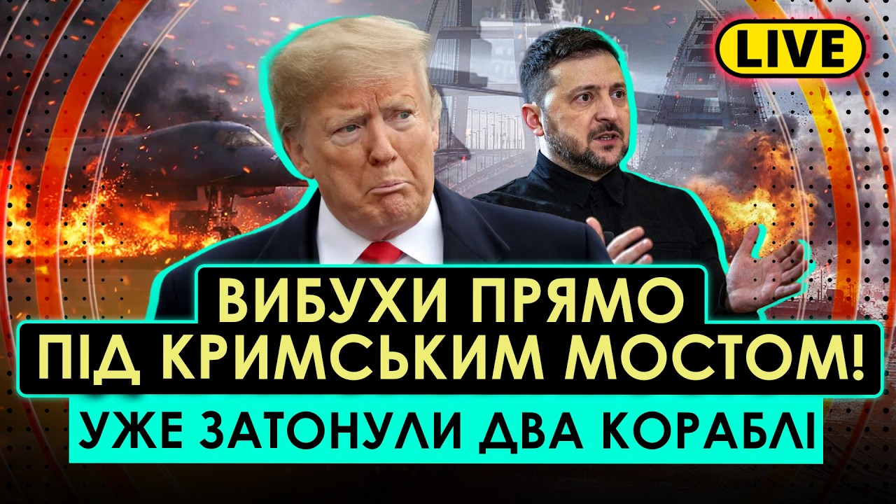 ПРЯМО ЗАРАЗ! ІРАН ЗБИВ 5 ЛІТАКІВ США! Трампу радять ВИВОДИТИ АРМІЮ. Зеленського ВИСТАВИЛИ КРАЙНІМ?