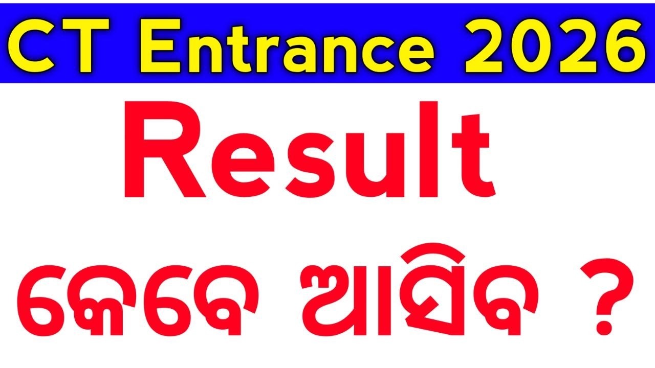 CT entrance 2026 RESULT DATE  ?  | Master Brain IQ