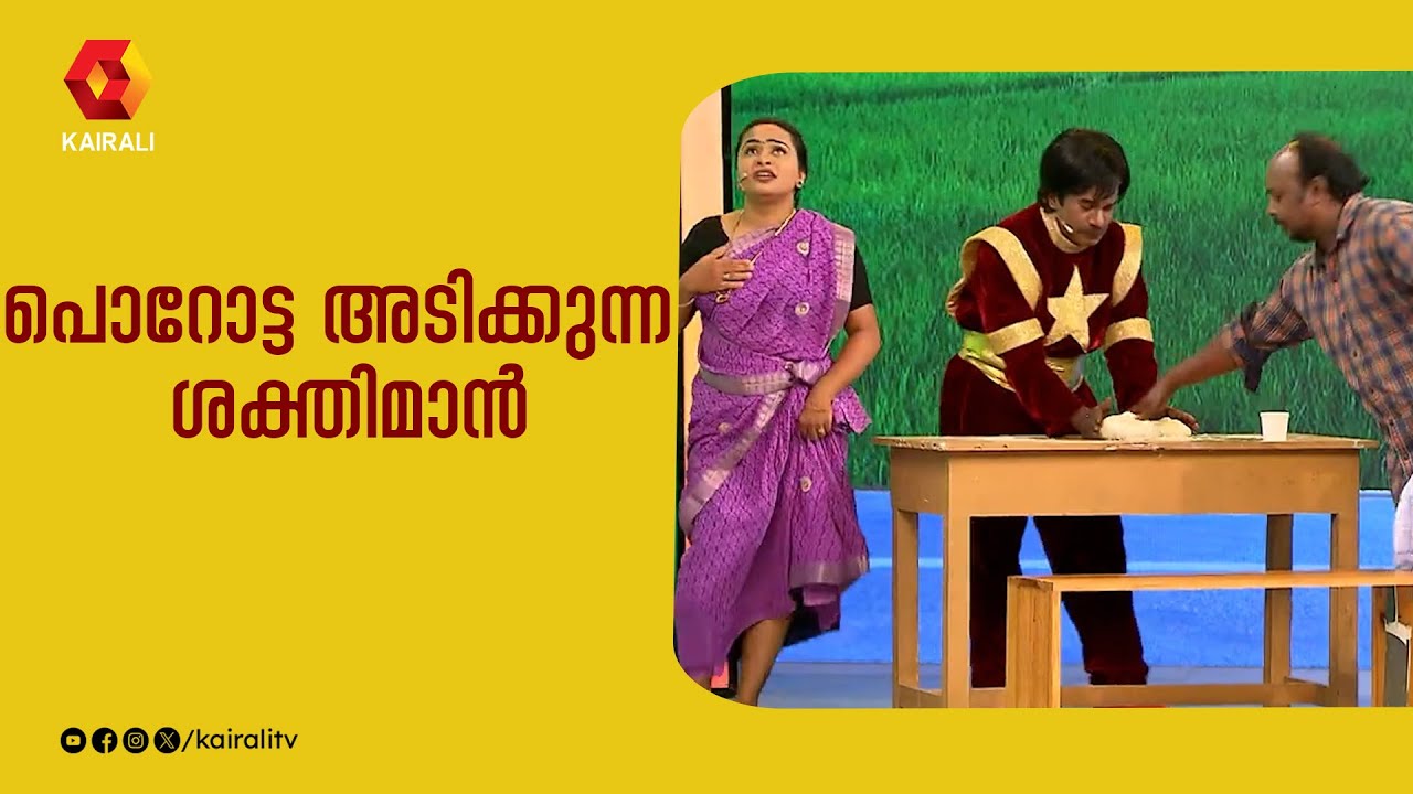 ആസ്ഥാന കോഴി ലോനപ്പൻ കൈപ്പുഴയും കാമുകിമാരും |Comedy Express | Comedy Show