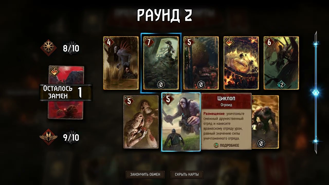Gwent  The Witcher Card Game - Самоедство против холода. Даже туманник ему не смог помочь