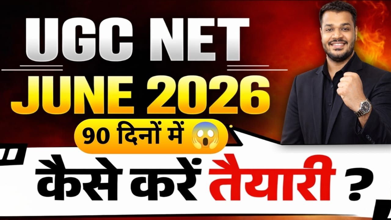 UGC NET June 2026 Preparation Strategy | 90 Days Plan UGC NET 2026 | How to Crack NET JRF ?