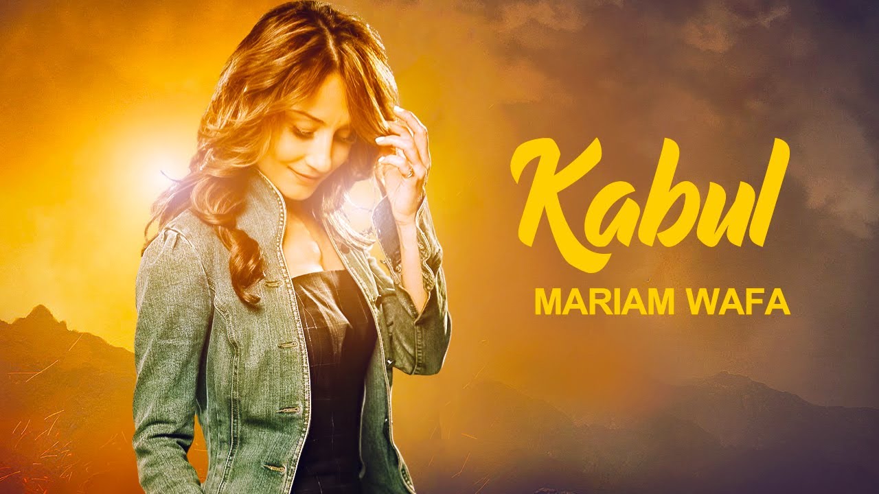Mariam Wafa &ldquo;KABUL &ldquo; مريم وفا