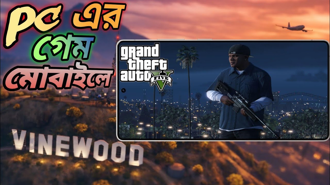 🔥 Chikii Cloud Gaming Tutorial Bangla 🎮 | মোবাইলে PC গেম খেলুন সহজে!