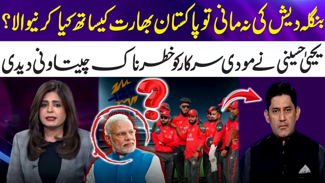 If Bangladesh Refuses, What Will Pakistan Do Against India? Yahya Hussaini Warns Modi Government