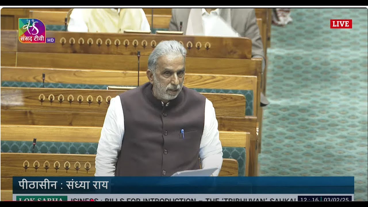 Minister Krishan Pal Gurjar introduces  &ldquo;Tribhuvan&rdquo; Sahkari University Bill, 2025 in Lok Sabha