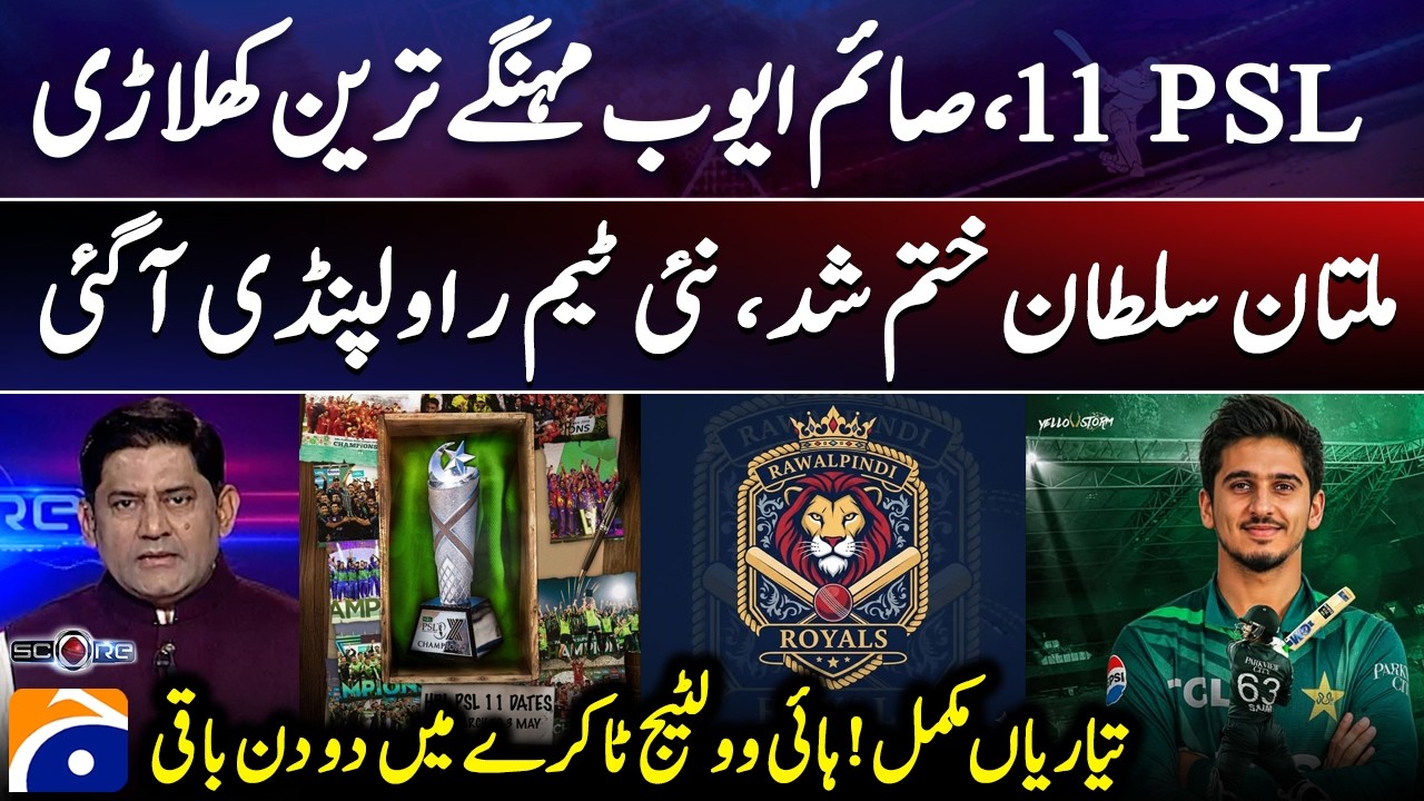 PSL 11 SHOCKER! Saim Ayub Most Expensive – Big Changes Before Mega Clash! - Score