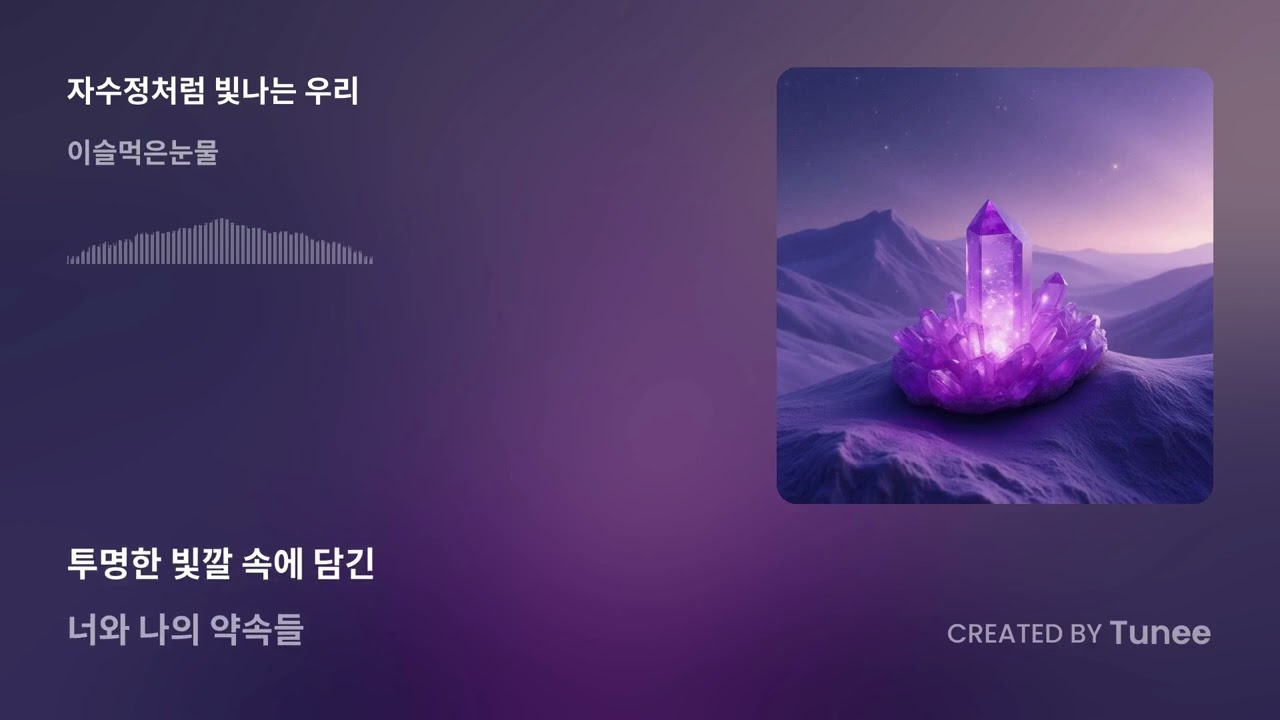 자수정