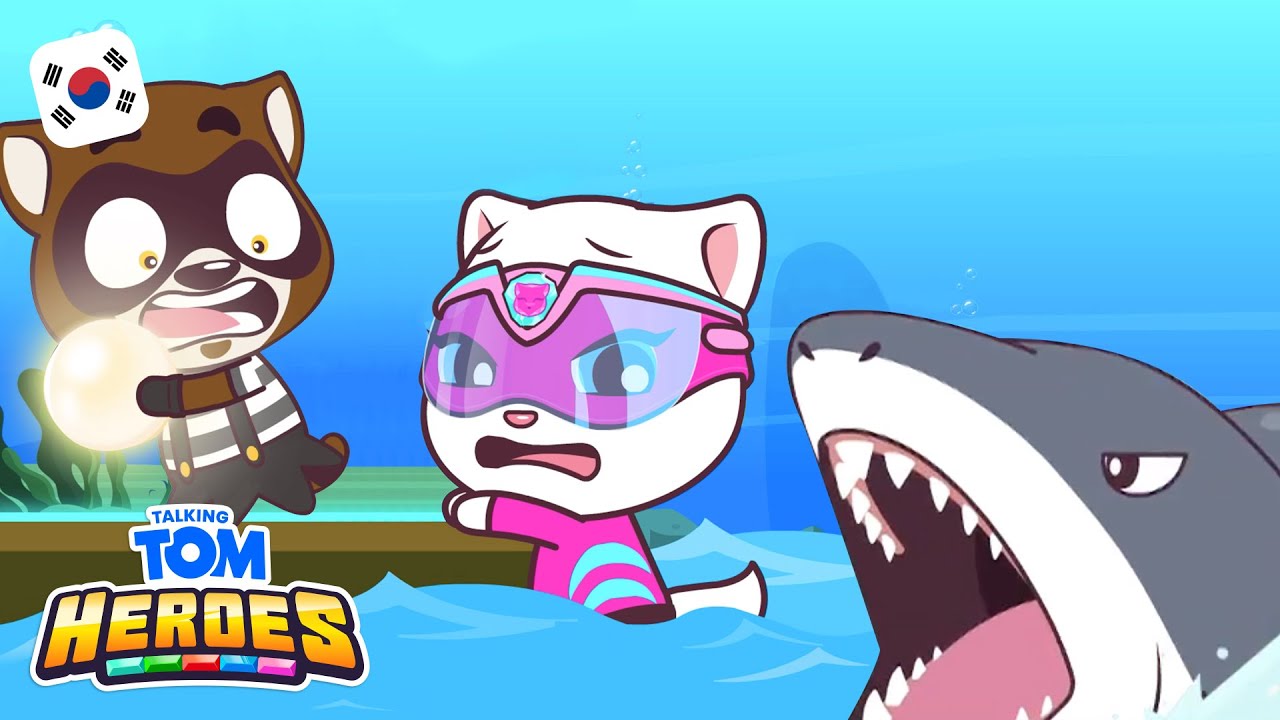 토킹톰 히어로즈 - 진주 도둑과 상어 (에피소드 37)