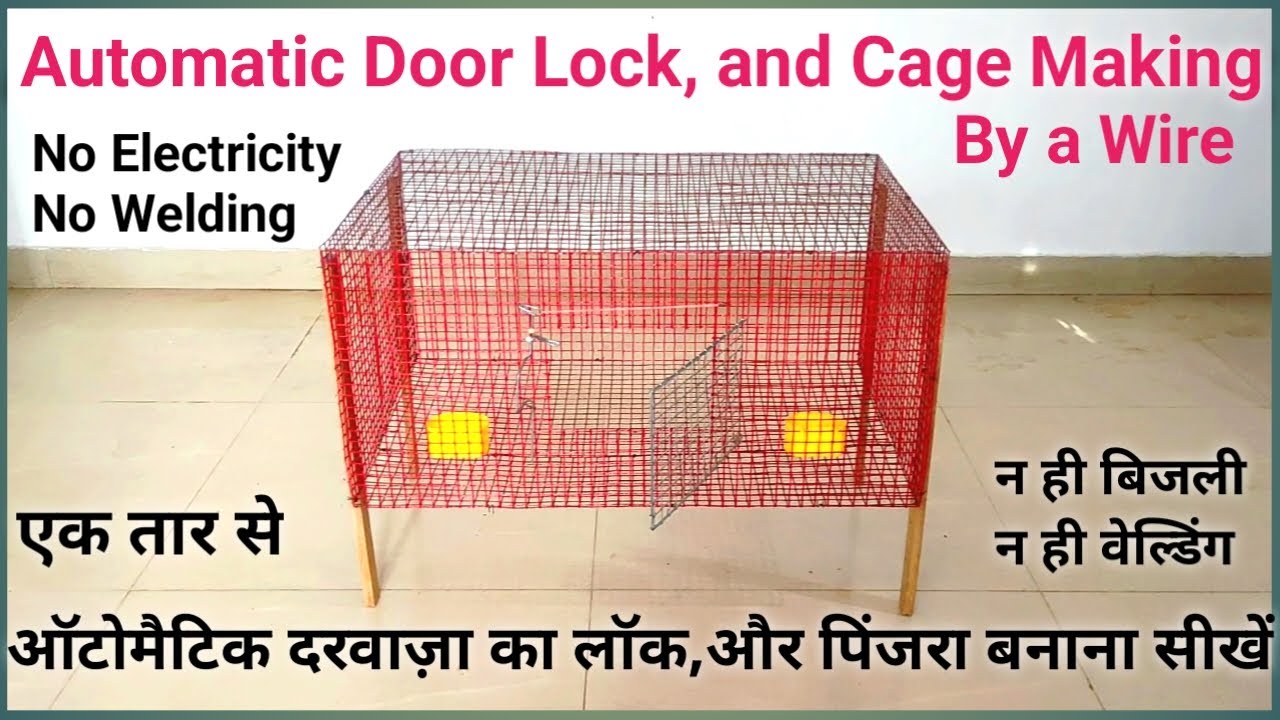 Automatic cage door , cage making, automatic Pinjra banana sikhe , Pinjra , cage ,