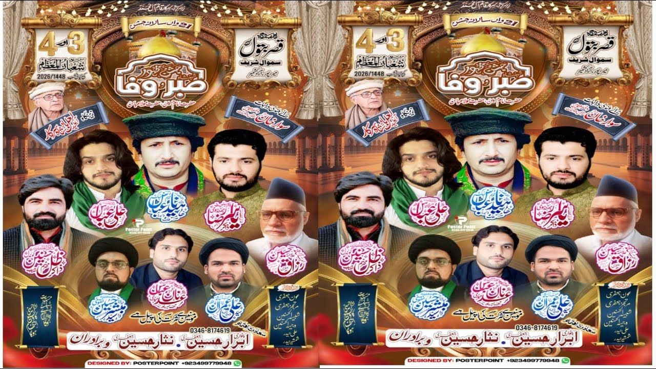 #live #jashan 3 #Shoban 2026 [Samwal Shareed #Mirpur Azad Kashmir}