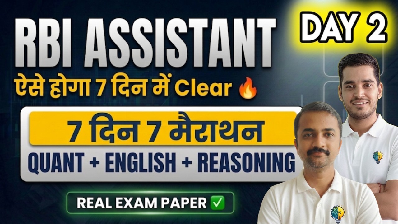 RBI ASSISTANT admit card out |  Final Punch (QUANT + ENGLISH + REASONING) | Most Expected Paper - 2