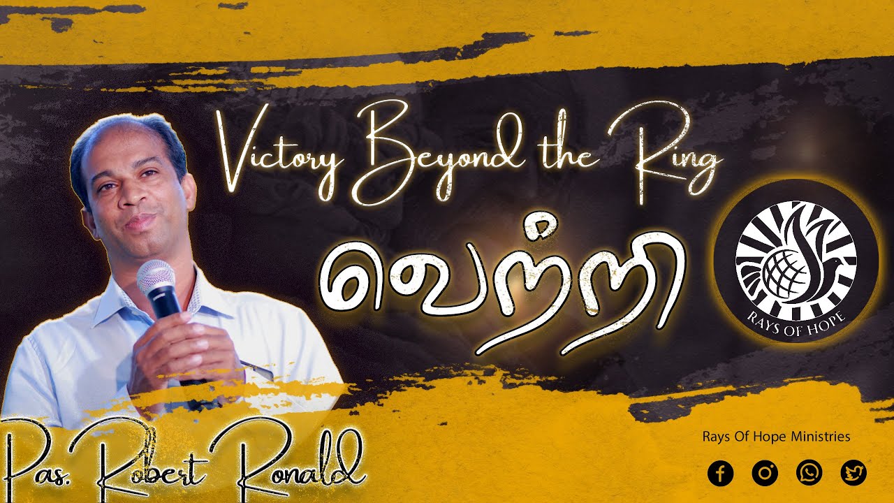 வெற்றி | Victory Beyond the Ring | Pastor. Robert Ronald |Rays of Hope Ministries | Real Life Story
