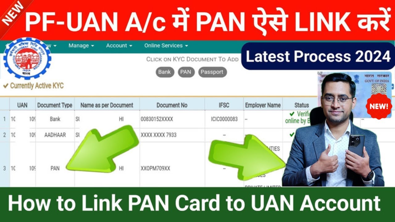 🔥PF me pan card kaise update kare 2024 🔥How to link pan card in PF UAN account