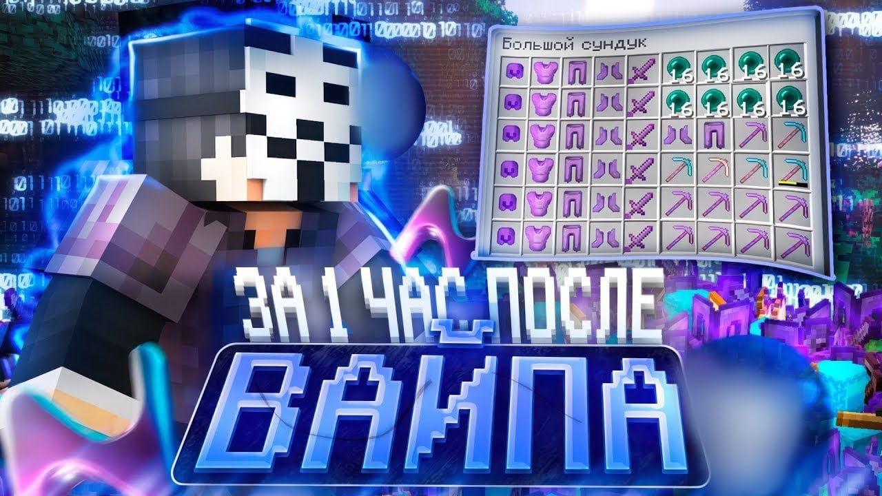 ЭТО ЛУЧШИЙ ТОПОВЫЙ КЛИЕНТ ДЛЯ FUNTIME WILD CLIENT 3.0.0  - Майнкрафт Фантайм