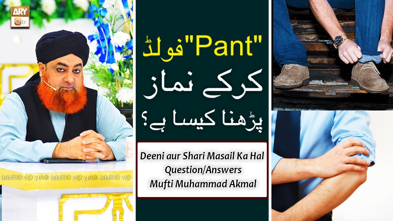 Pant Fold Karke Namaz Parhna Kaisa Hai?? #MuftiAkmal