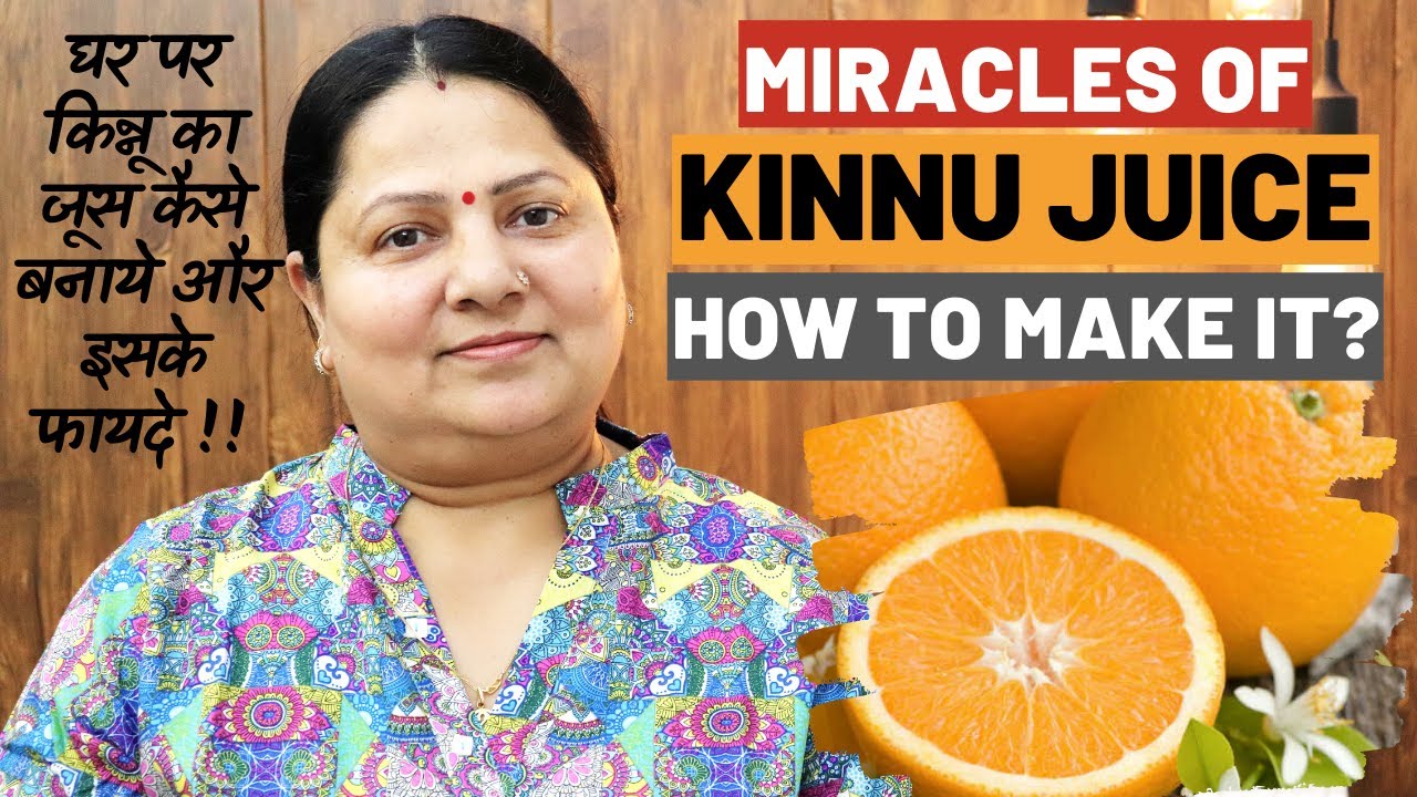 Make KINNU Juice at Home || Miraculous Benefits || घर पर किन्नू का जूस कैसे बनाये और इसके फायदे ||
