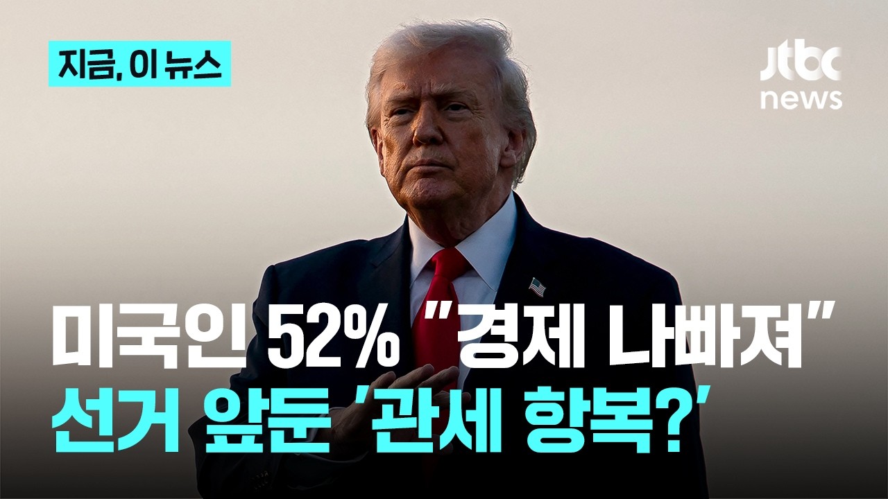 미국인 절반 이상 