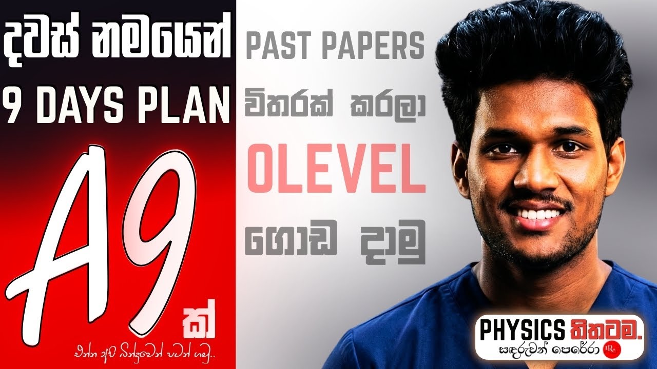 OL A9 ක් ගන්න දින නමයක සැලැස්මක් | බින්දුවෙන් පටන් ගත්තත් ගොඩ |The Ultimate 9‑Days A9 Study Plan O/L