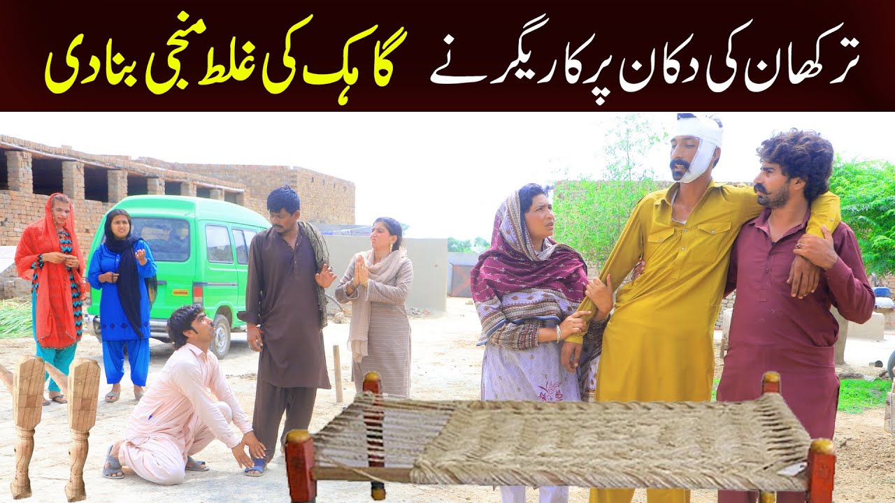 //Bhootna,Shoki, Bilo Cheena & Sanam Mahi New Funny Video By Rachnavi Tv2