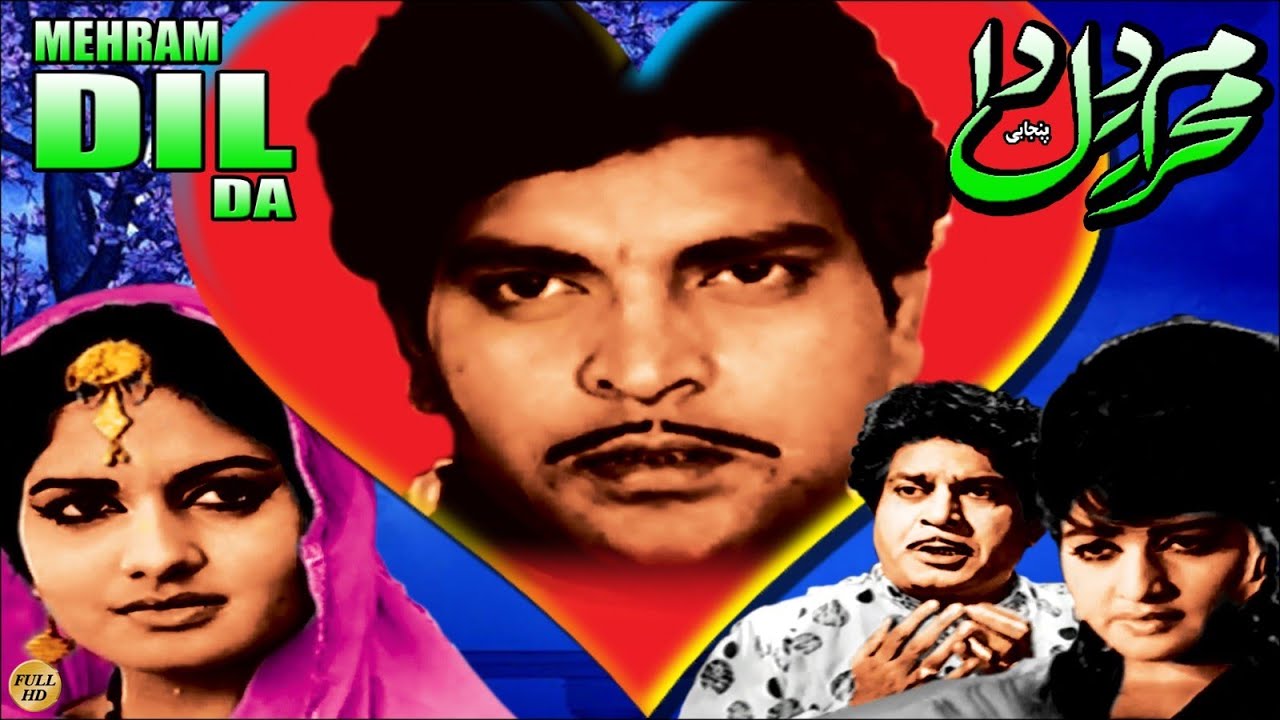 MEHRAM DIL DA (1970) - IQBAL HASSAN, RANI, MAZHRA SHAH - OFFICIAL PAKISTANI MOVIE