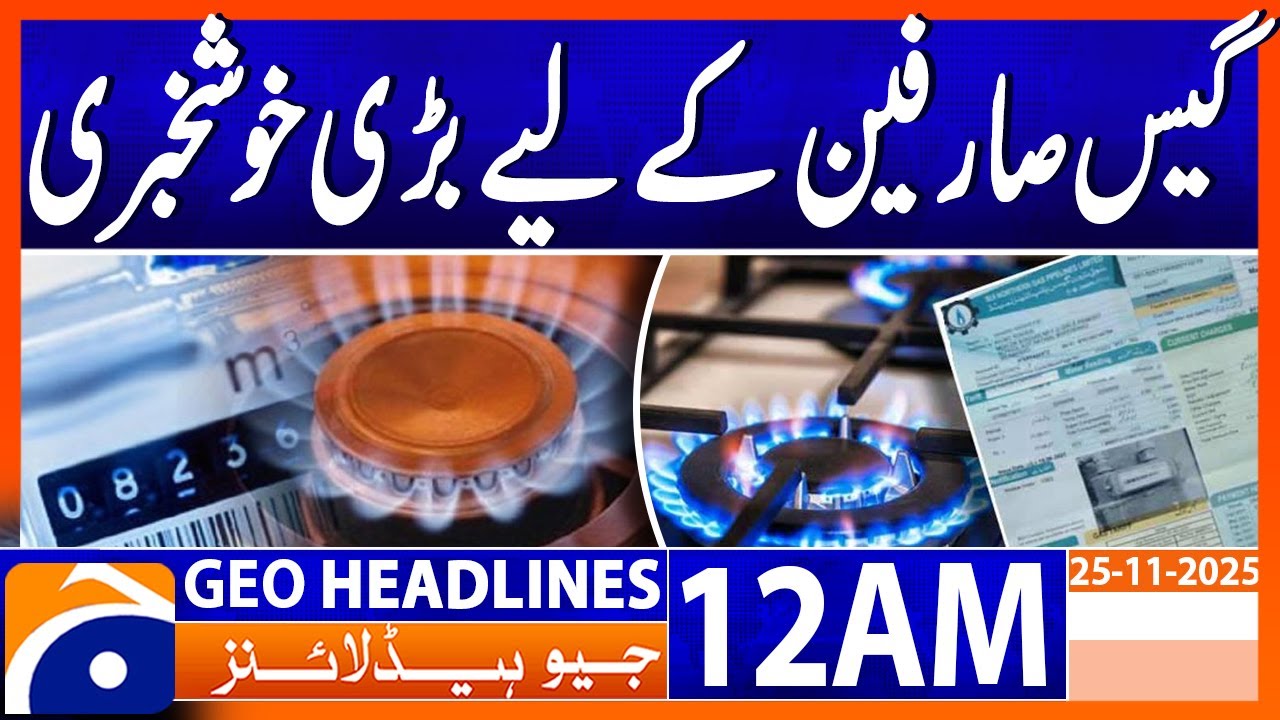 OGRA Approves Reduction in Gas Prices | Headlines Geo News 12 AM (25 Nov)