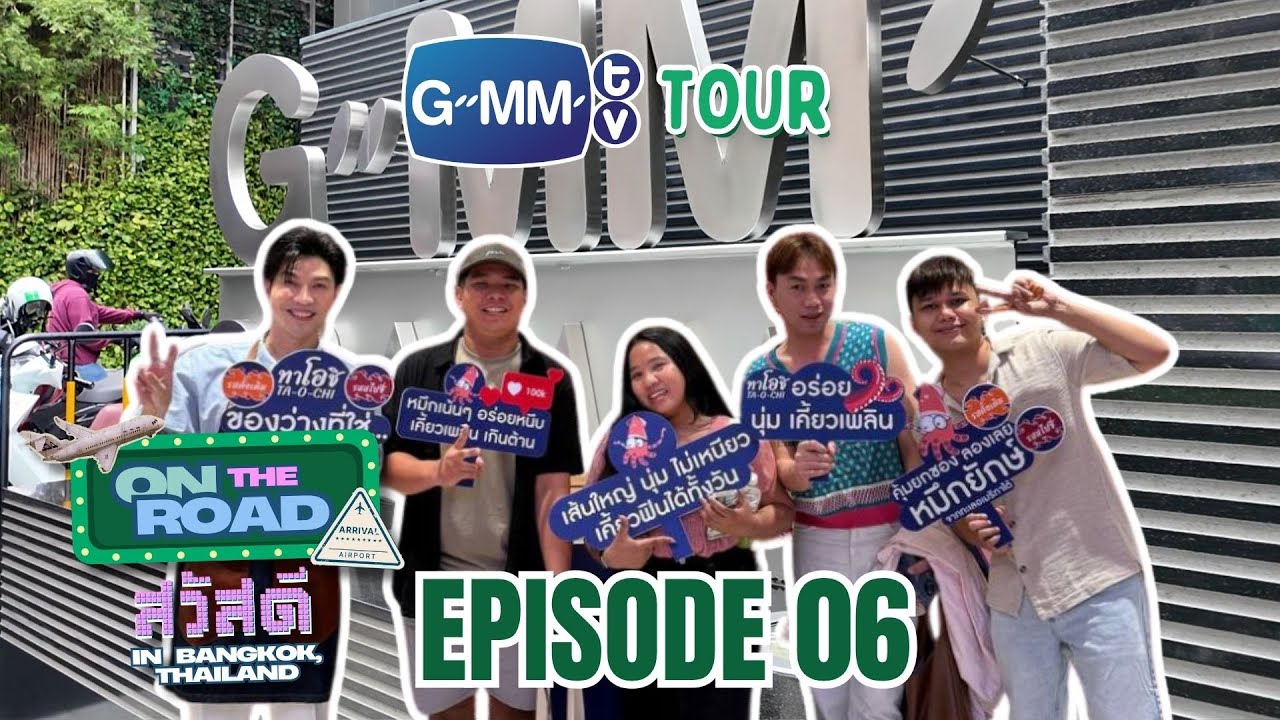 [EP. 06] ON THE ROAD IN BANGKOK, THAILAND: GMMTV Tour!