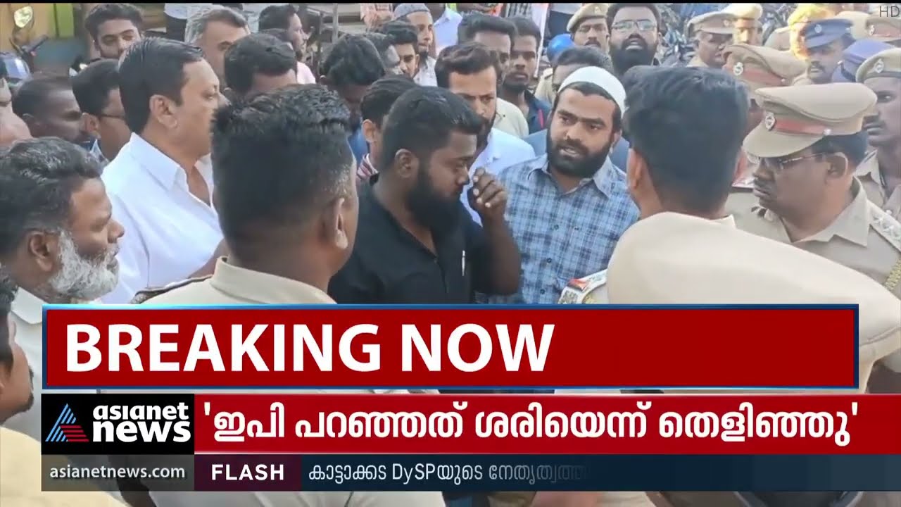 എന്‍ഐഎ കസ്റ്റഡിയില്‍ എടുത്ത പോപ്പുലര്‍ ഫ്രണ്ട് നേതാക്കളെ കൊച്ചിയില്‍ എത്തിച്ചു | NIA Raids | PFI