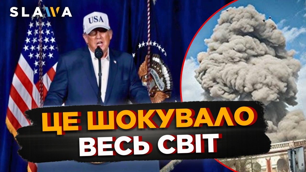 Трамп віддав ЕКСТРЕНИЙ наказ. Надпотужні УДАРИ по Ірану. Коїться щось ЖАХЛИВЕ