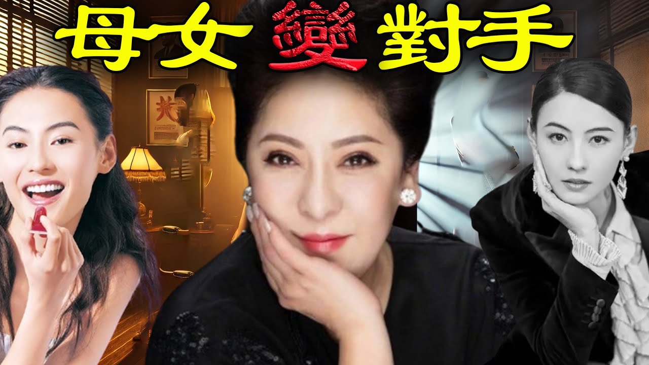 從「母女」到「競爭對手」！張柏芝究竟做咗啲咩得罪向太？向華強點解對呢件事毫無表態？多次被封殺嘅張栢芝點解依然活躍港圈？揭秘張栢芝向太背後唔為人知嘅恩怨！【港星秘檔】