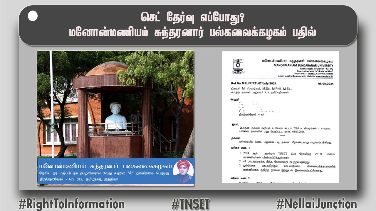 TN SET 2024 Exam When? | Manonmaniam sundaranar University Answered | RTI Reply