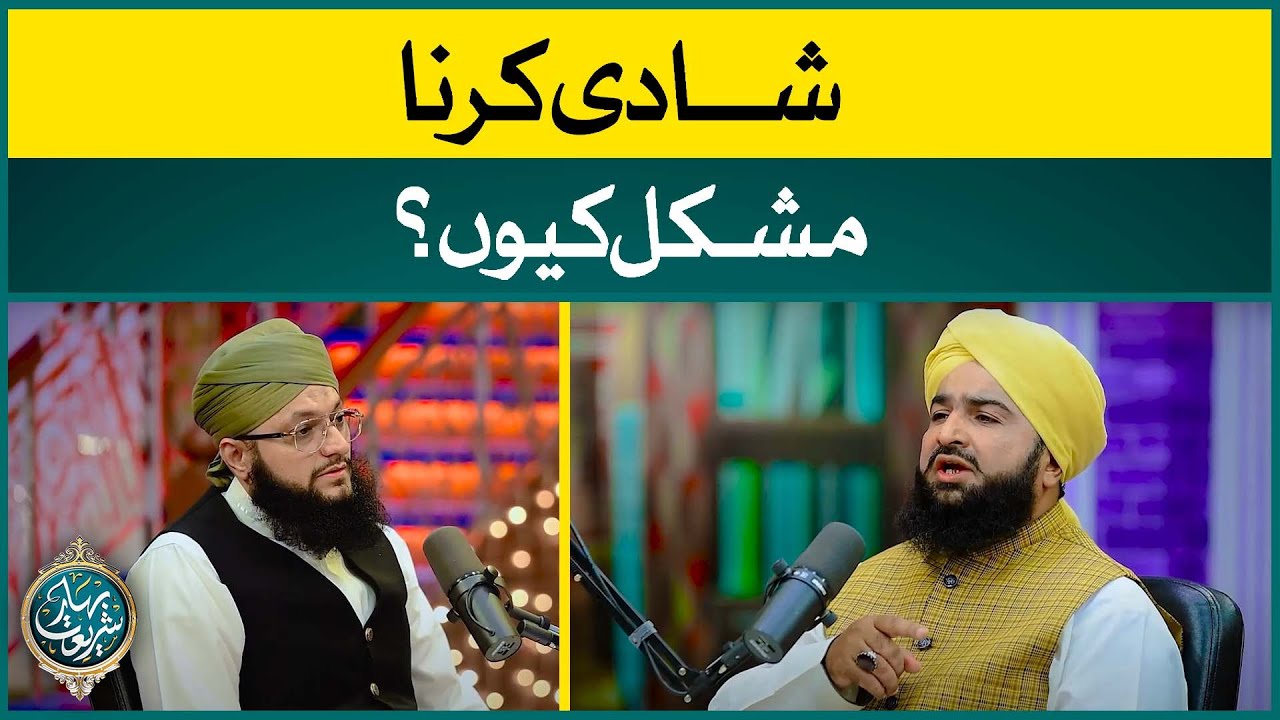 Shadi Karna Mushkil Kyun | Shadi Ke Masail | Shadi Baya Aur Islami Talimaat | Mufti Atiq Ismail Ziai