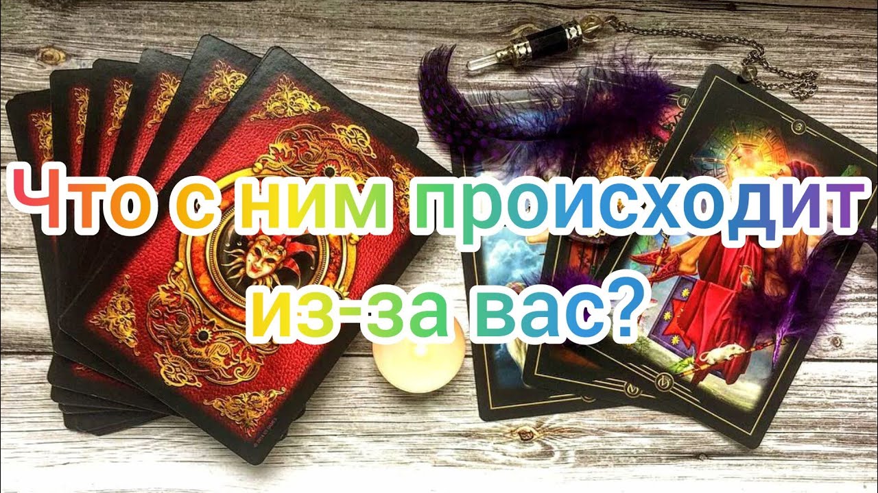✅‼️🔥‼️✅ ЧТО С НИМ ПРОИСХОДИТ ИЗ-ЗА ВАС!?✅‼️🔥‼️✅💯💯💯💯💯💯