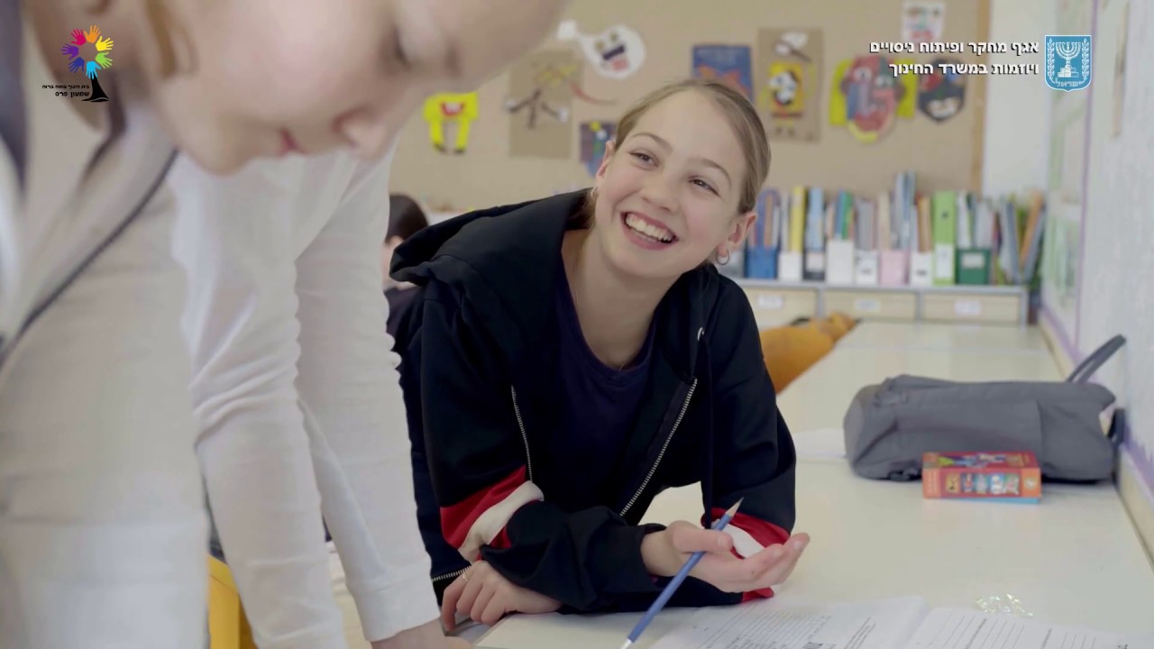 פדגוגיה צבעונית בבית חינוך ברוח שמעון פרס - 