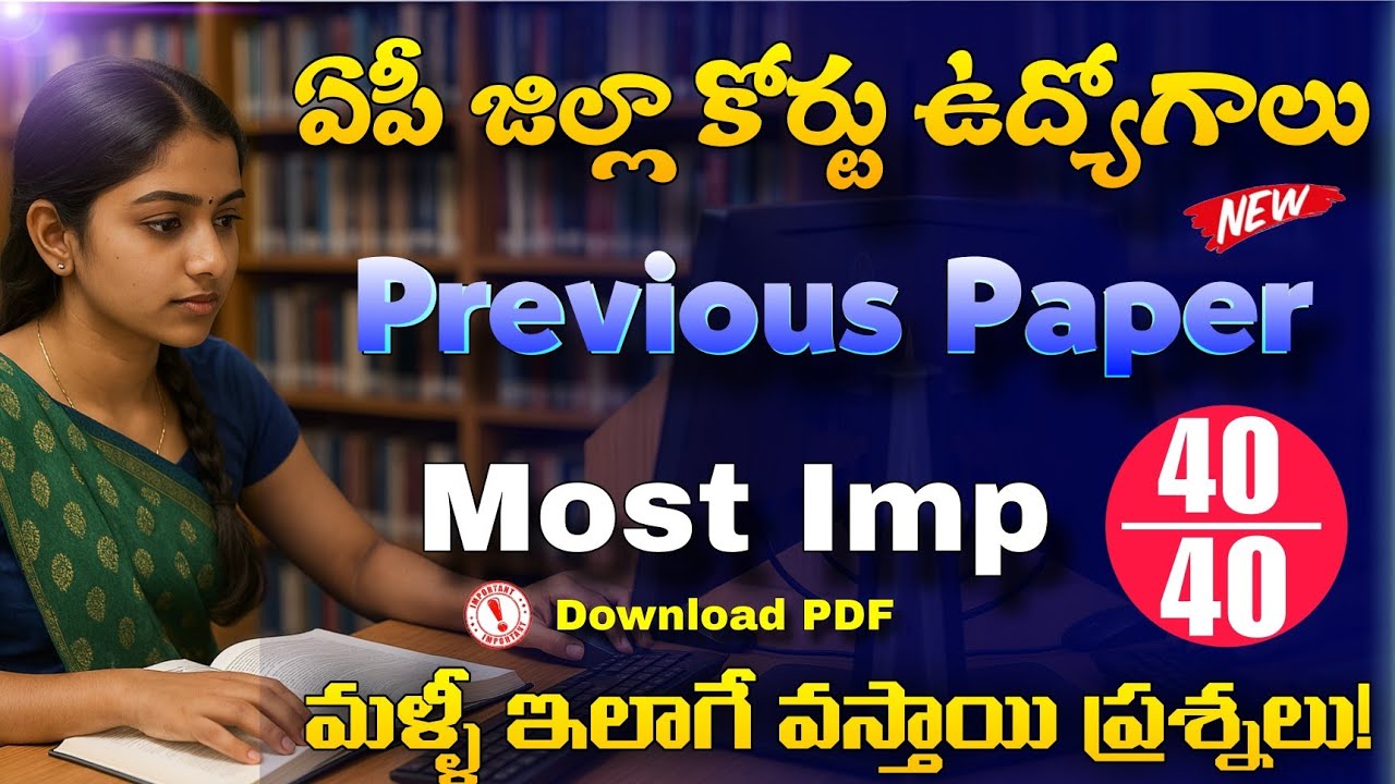 Ap High court junior assistant previous paper|ap court jobs previous paper|Ap High Court model paper
