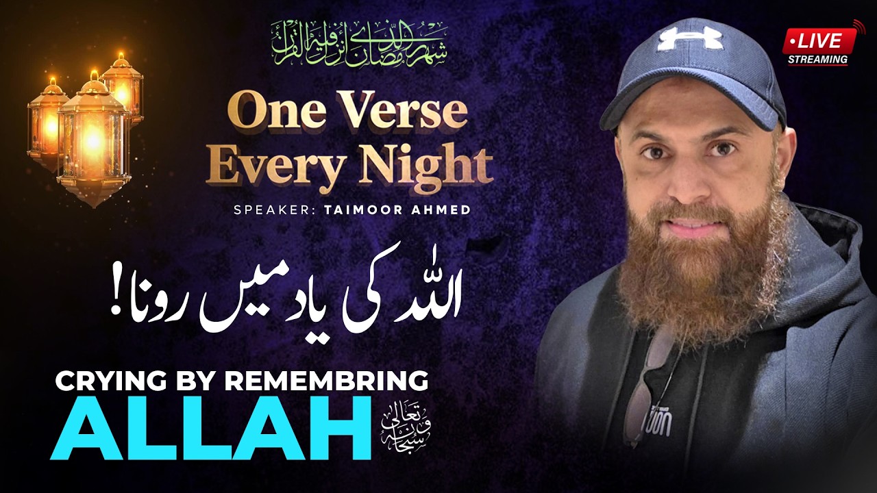 Allah Ki Yaad Main Rona | One Verse Every Night | Taimoor Ahmed