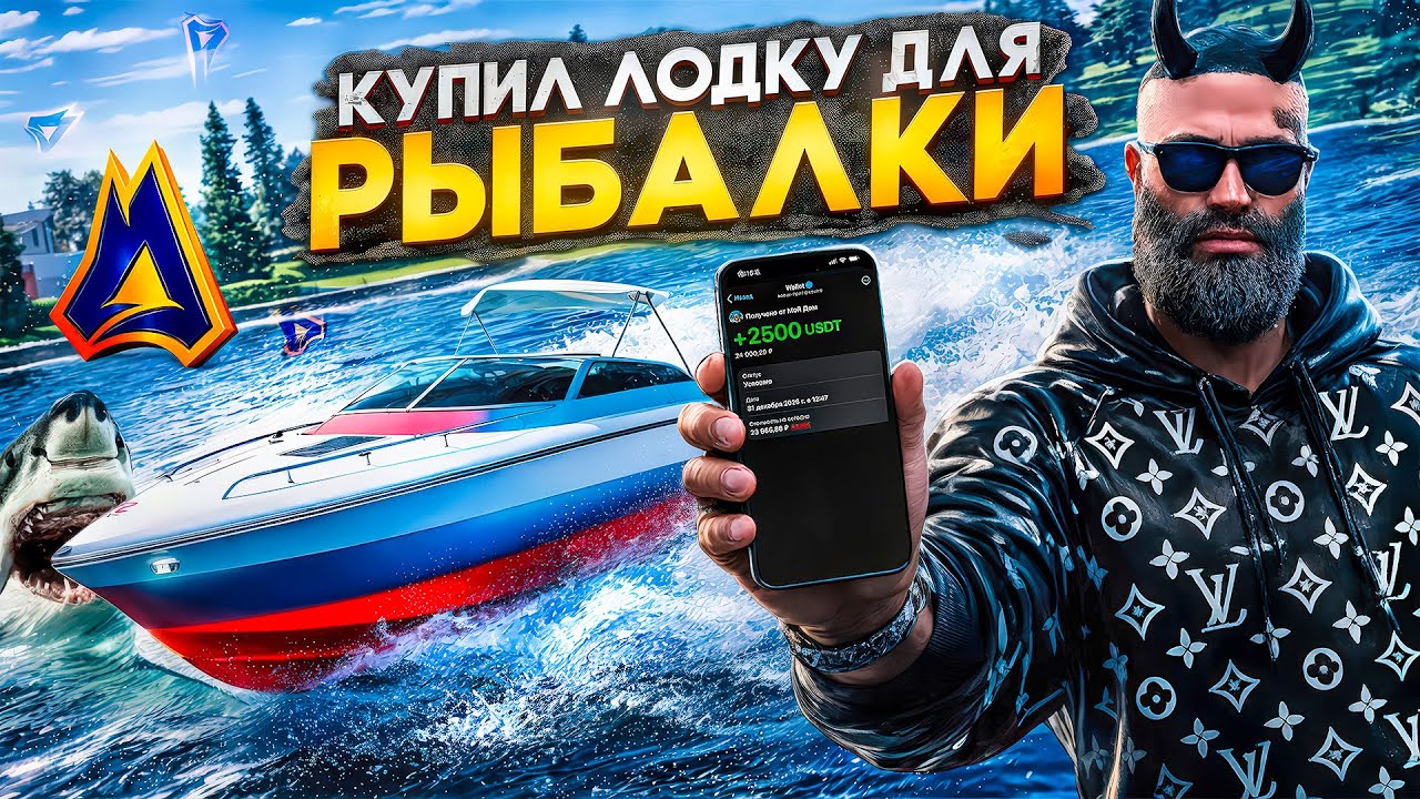 ПУТЬ БОМЖА на МОЙ ДОМ ГТА 5 РП №102 - КУПИЛ ЛОДКУ ДЛЯ РЫБАЛКИ на МОЙ ДОМ GTA 5 RP - ПРОМО: NELSON