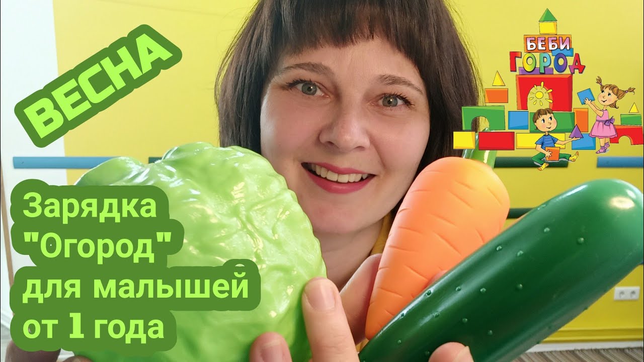 Зарядка 