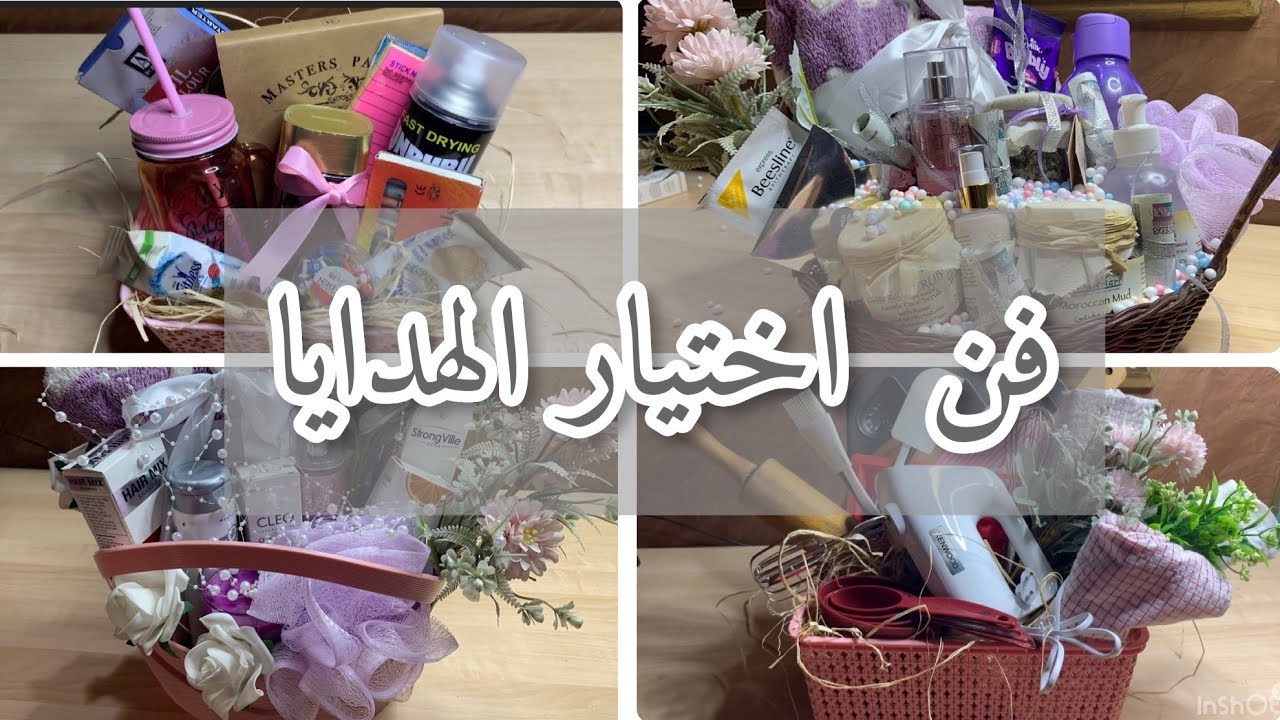 ٤ افكار لتقديم الهدايا بطريقة جديده ومختلفة# فن اختيار الهدايا#🎁Diy Gift Basket🎁🎁