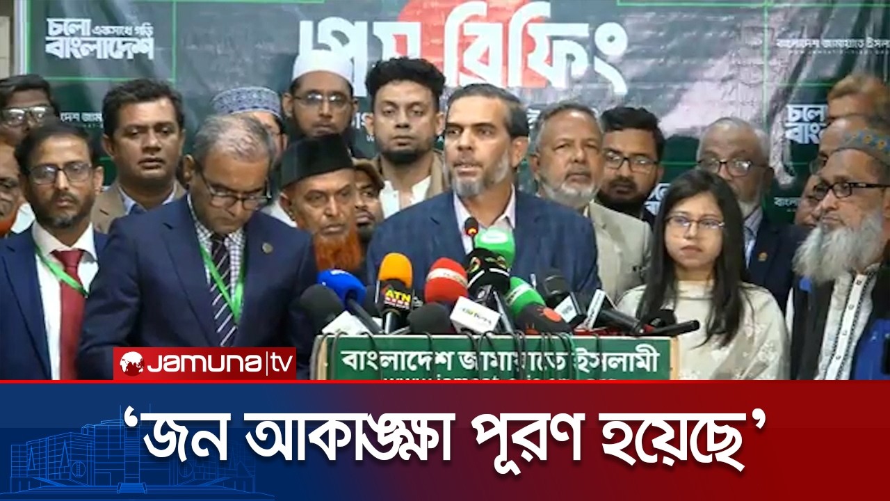 ভোটগ্রহণ পর্ব শেষে ব্রিফিং-এ যা বললেন এহসানুল মাহবুব জুবায়ের | Jamat | NCP | Election | Jamuna TV