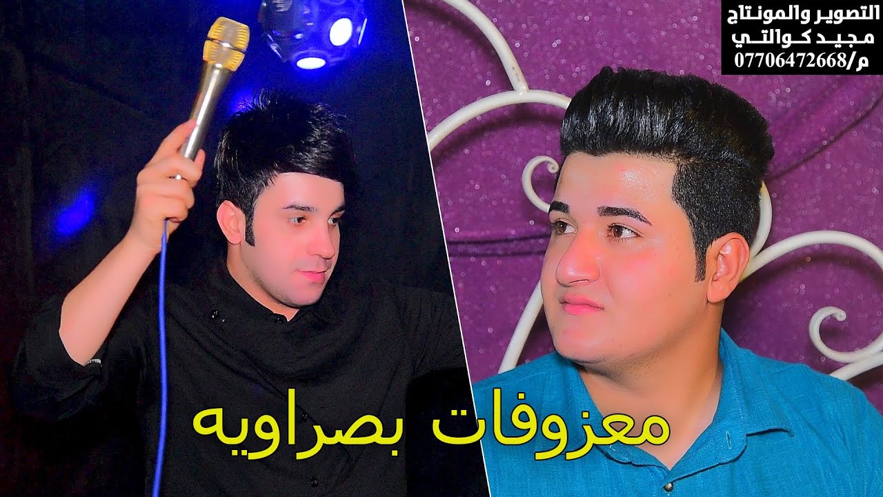 الفنان امير العبودي معزوفات بصراويه حفل حنه موسى الدراجي الف مبروك