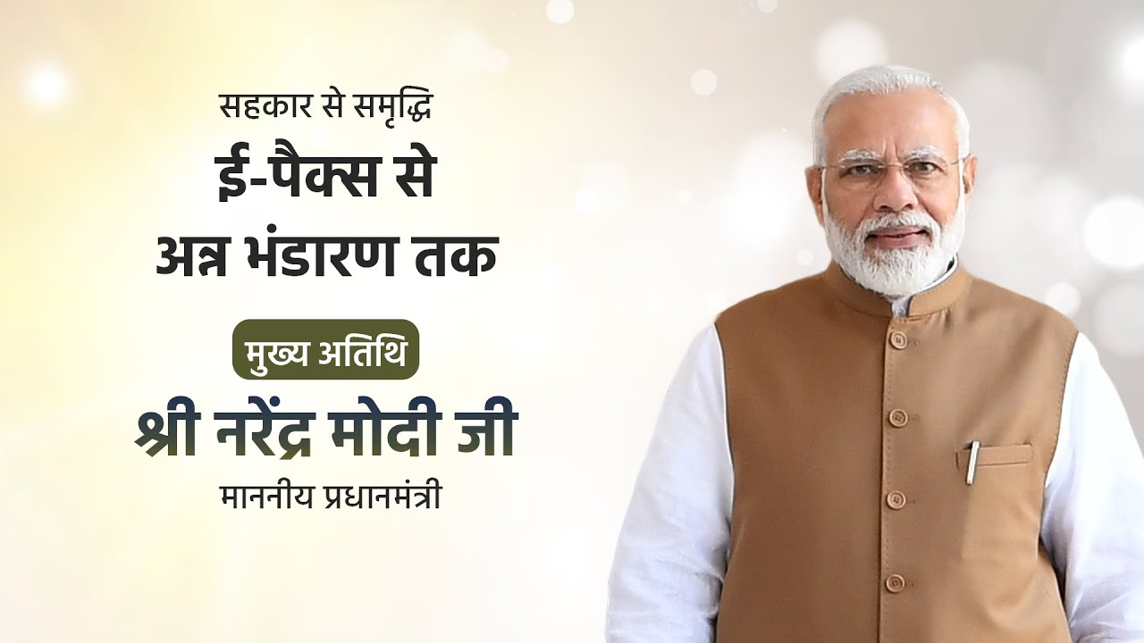 Watch the inauguration of the World’s Largest Grain Storage Project & other schemes (24 Feb 2024)