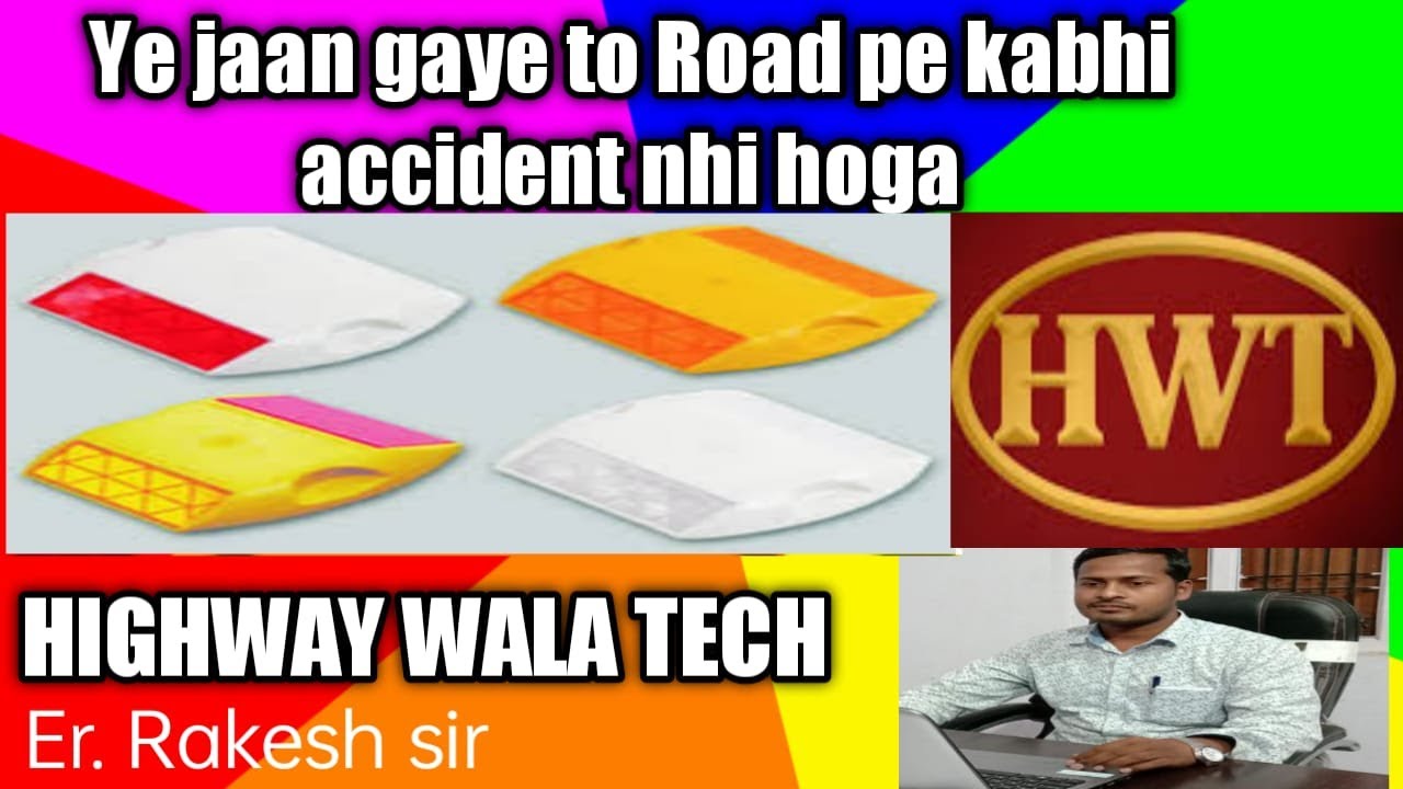 How to install Studs on highway Road, रोड पर स्टड लगाना सीखे,  Road safety and Road Furniture works