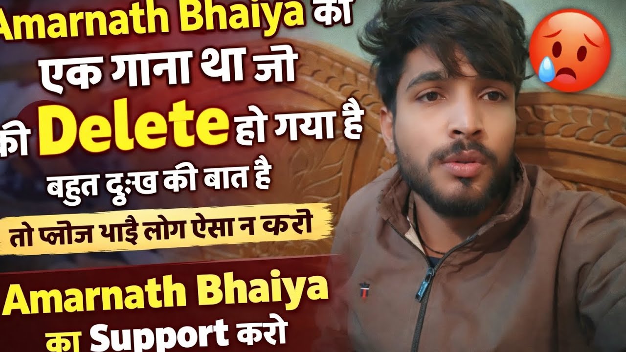 दोस्तों आप लोग अमरनाथ 💯 भईया को सपोर्ट करो 🙏🙏🙏 Please support karo aap log 🔥 #amarnathsdk #support 