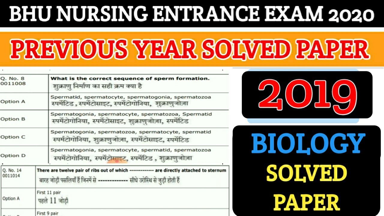 BHU BSC Nursing Previous year Solved Paper 2019 /BHU BSC Nursing entrance exam Prepration 2020